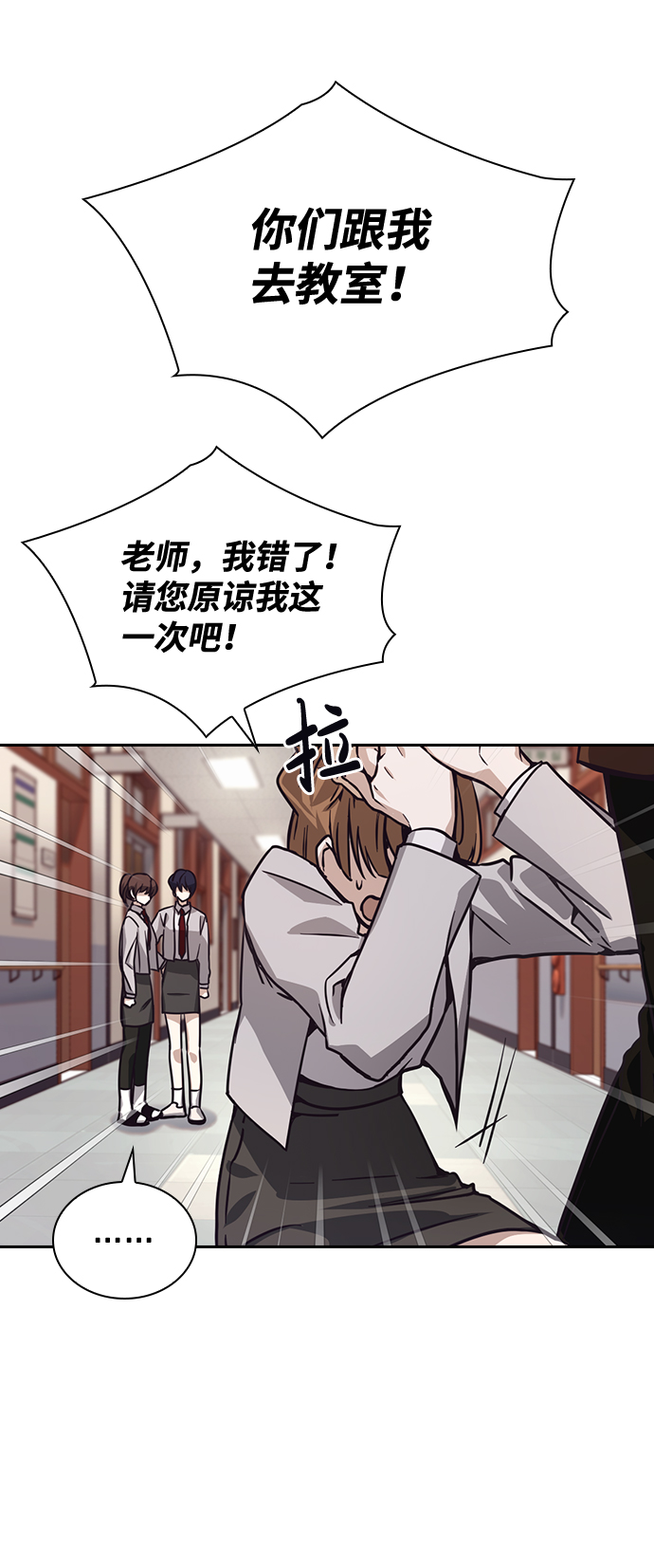善意的竞争5集漫画,第6话4图