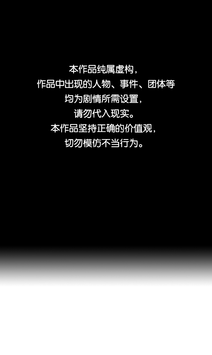 善意的竞争15解析漫画,第74话1图