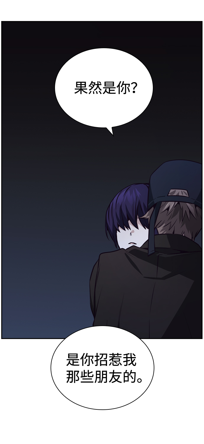 善意的竞争15解析漫画,第41话2图