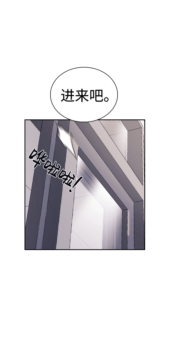 善意的竞争刘在伊漫画,第52话3图