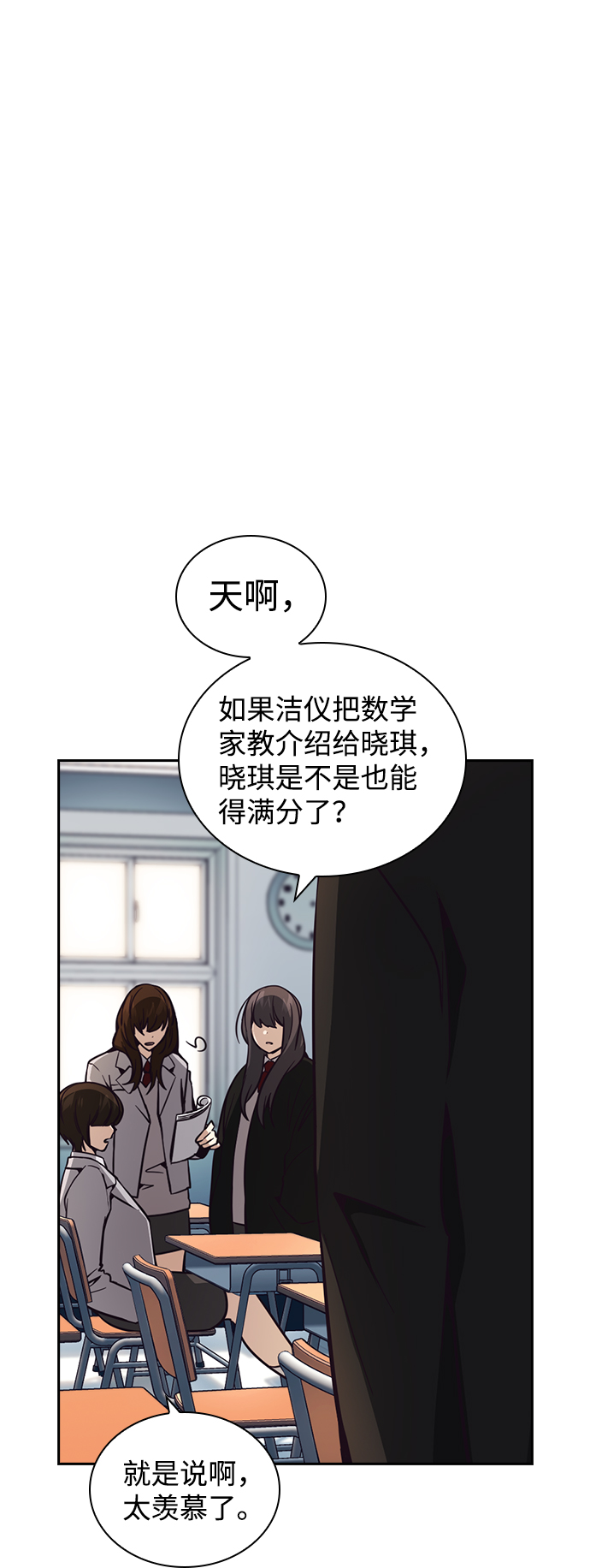 善意的竞争15解析漫画,第14话5图