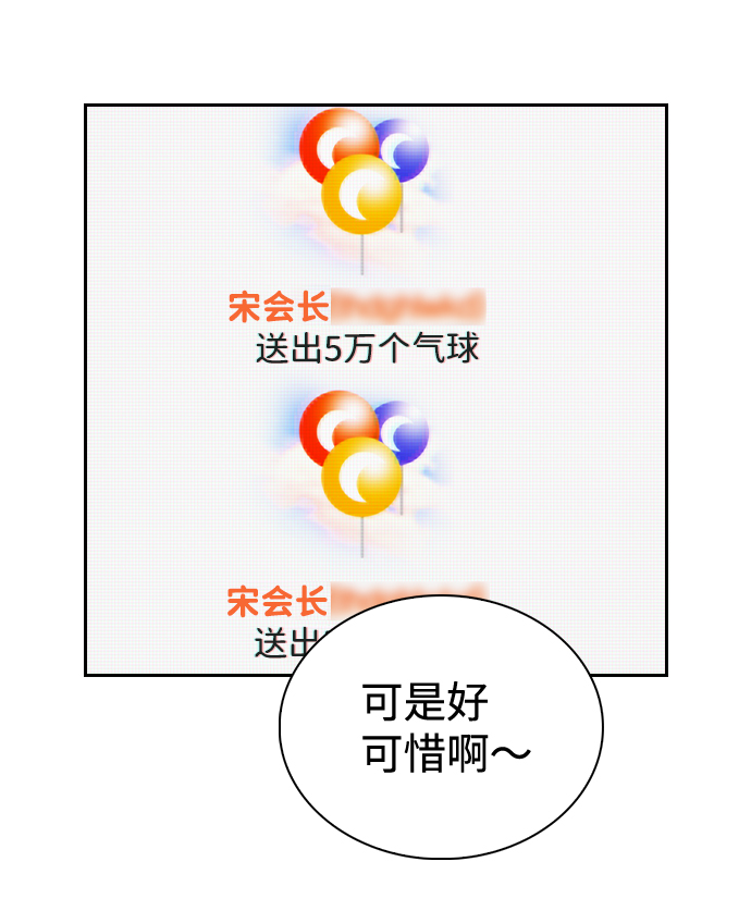 善意的竞争女主吃的什么药漫画,第54话5图