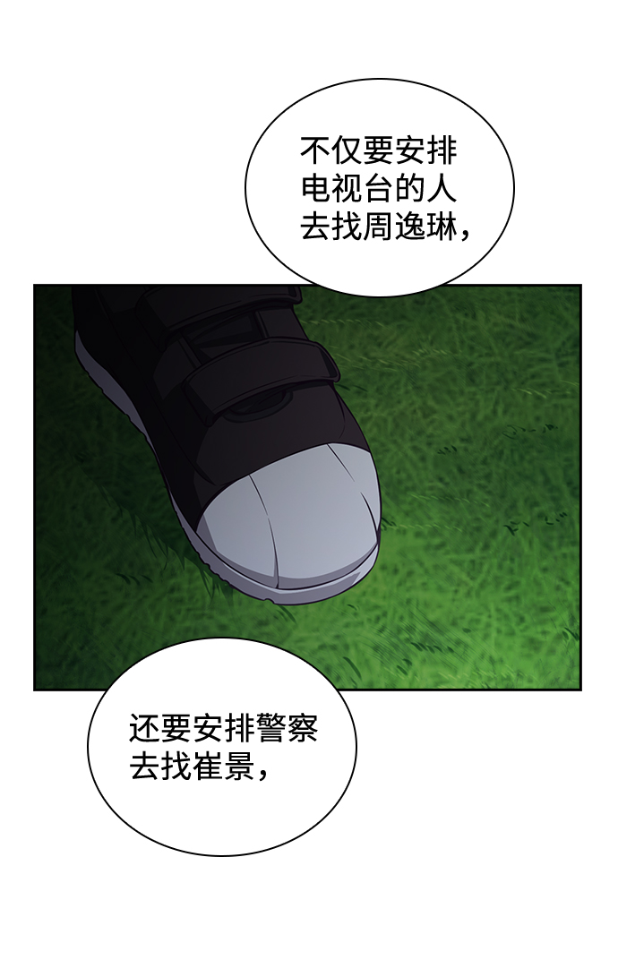 善意的竞争15解析漫画,第41话4图