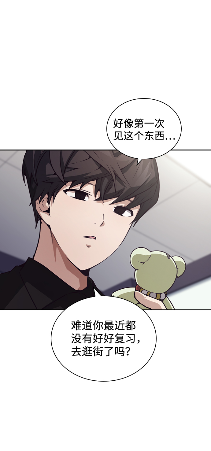 善意的竞争15集看点漫画,第44话3图
