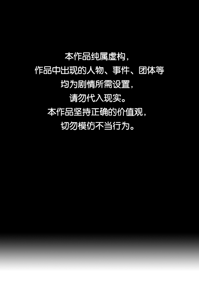 善意的竞争女主在一起了吗漫画,第68话1图