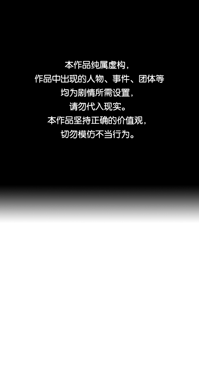 善意的竞争15解析漫画,第41话1图
