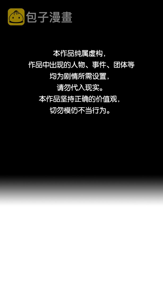 善意的竞争第二集完整版漫画,第11话1图