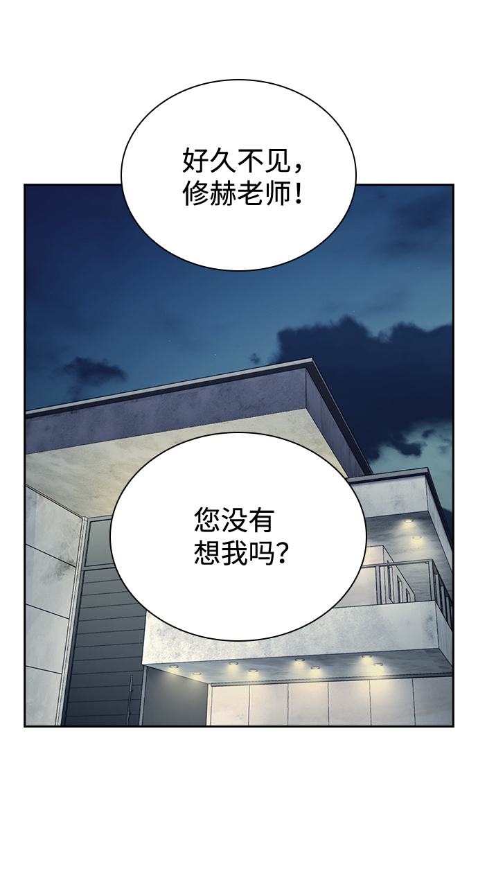 善意的谎言1-36集电视剧漫画,第63话2图