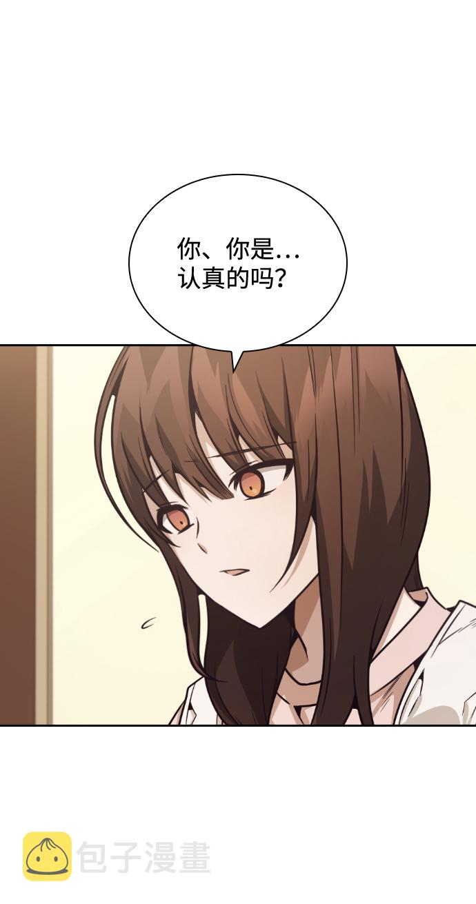善意的竞争15漫画,第26话3图