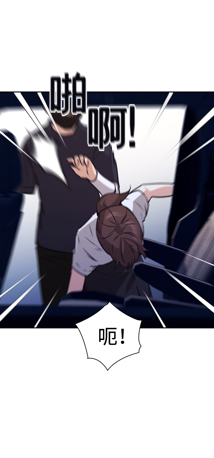 善意的竞争刘在伊漫画,第73话5图