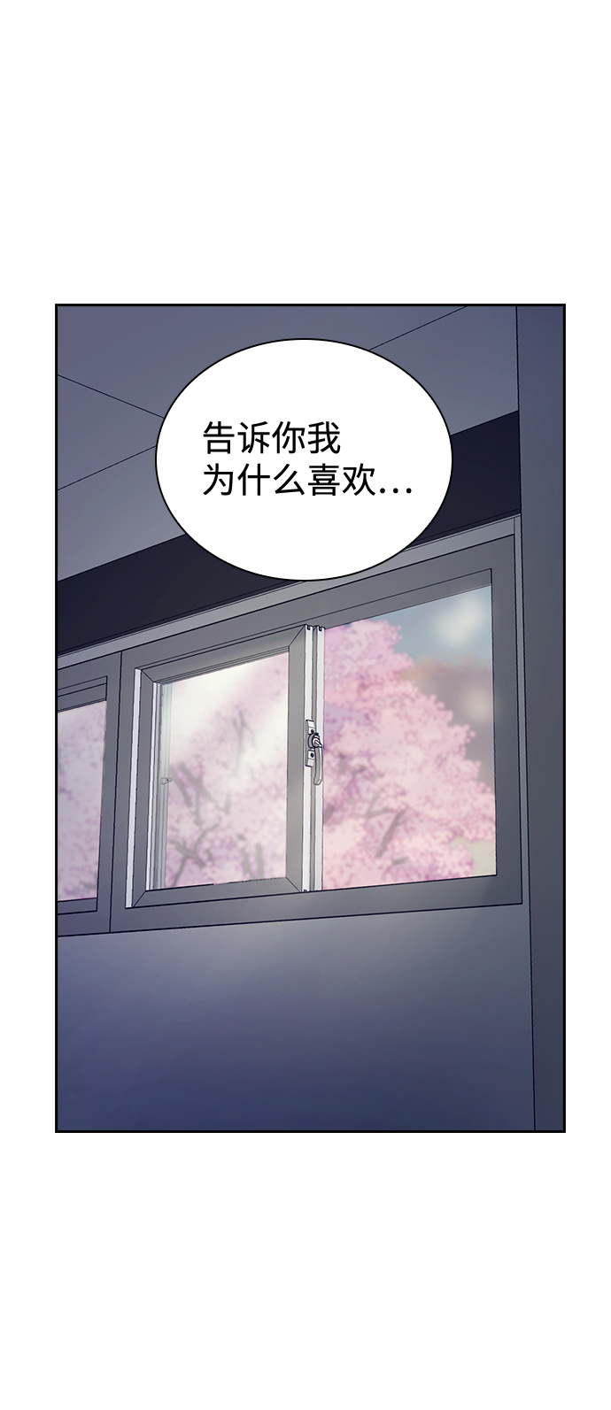 善意的竞争刘在伊漫画,第13话3图