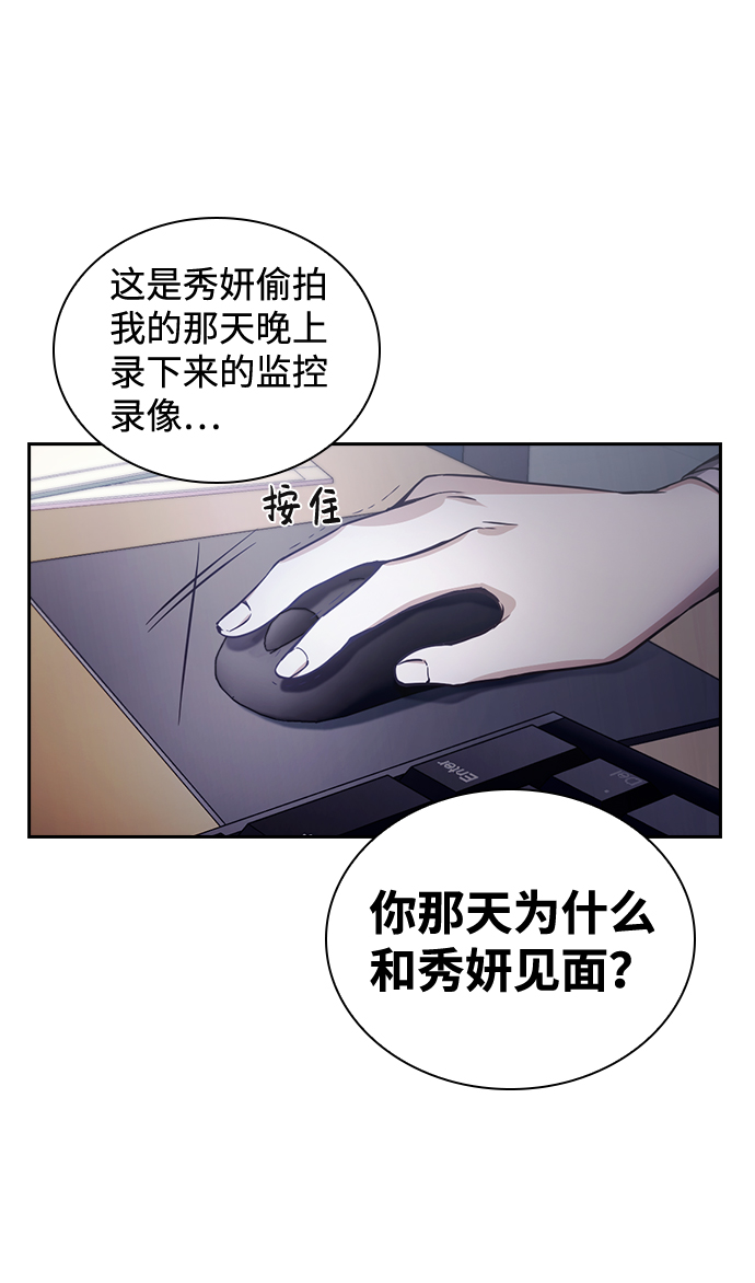 善意的竞争15集看点漫画,第24话5图