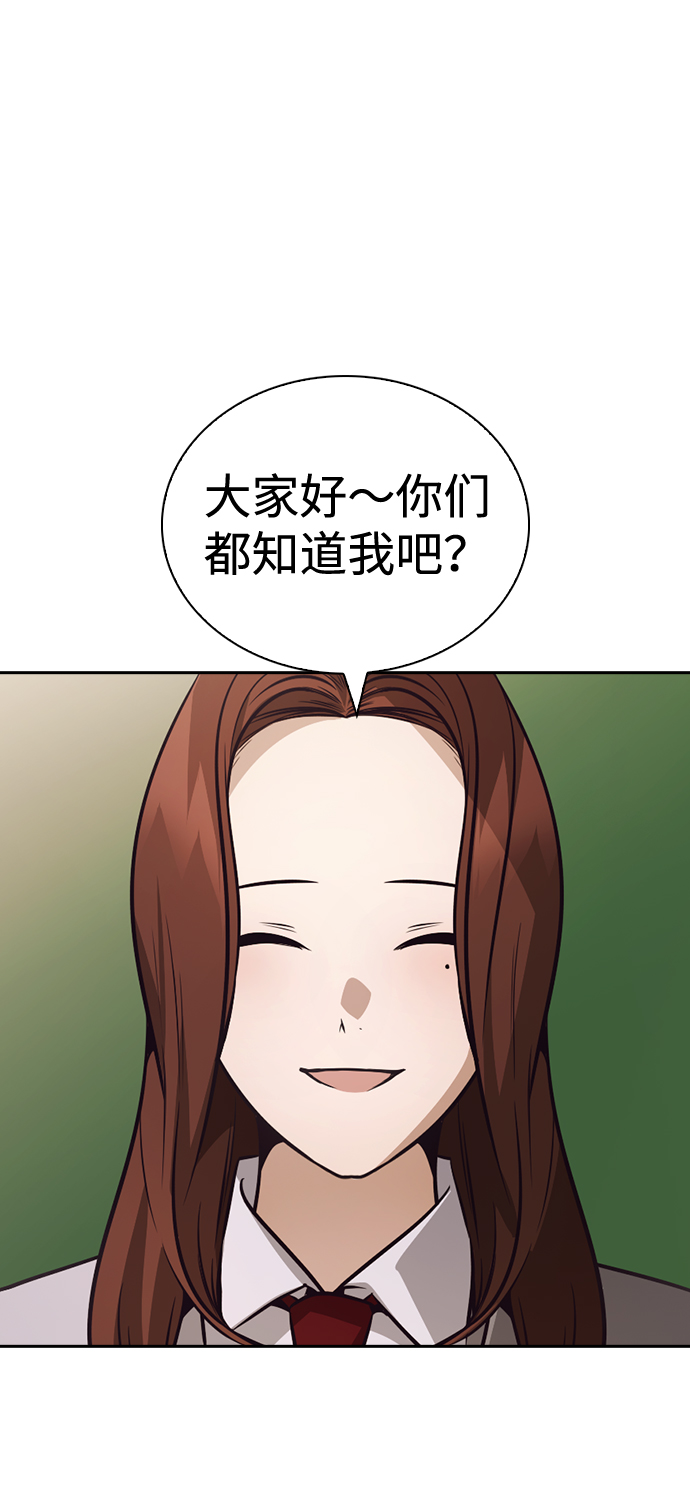 善意的竞争刘在伊漫画,第52话5图