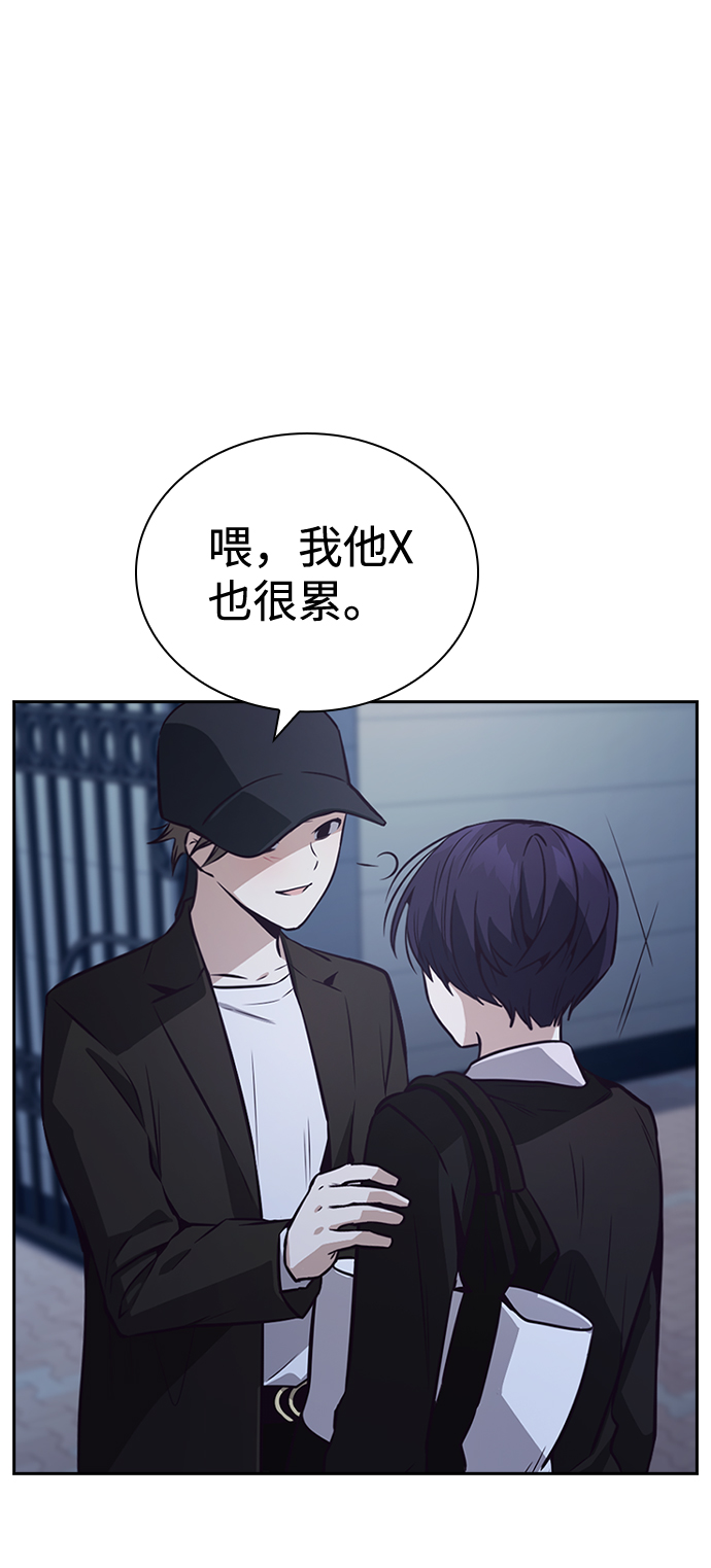 善意的竞争15解析漫画,第41话3图