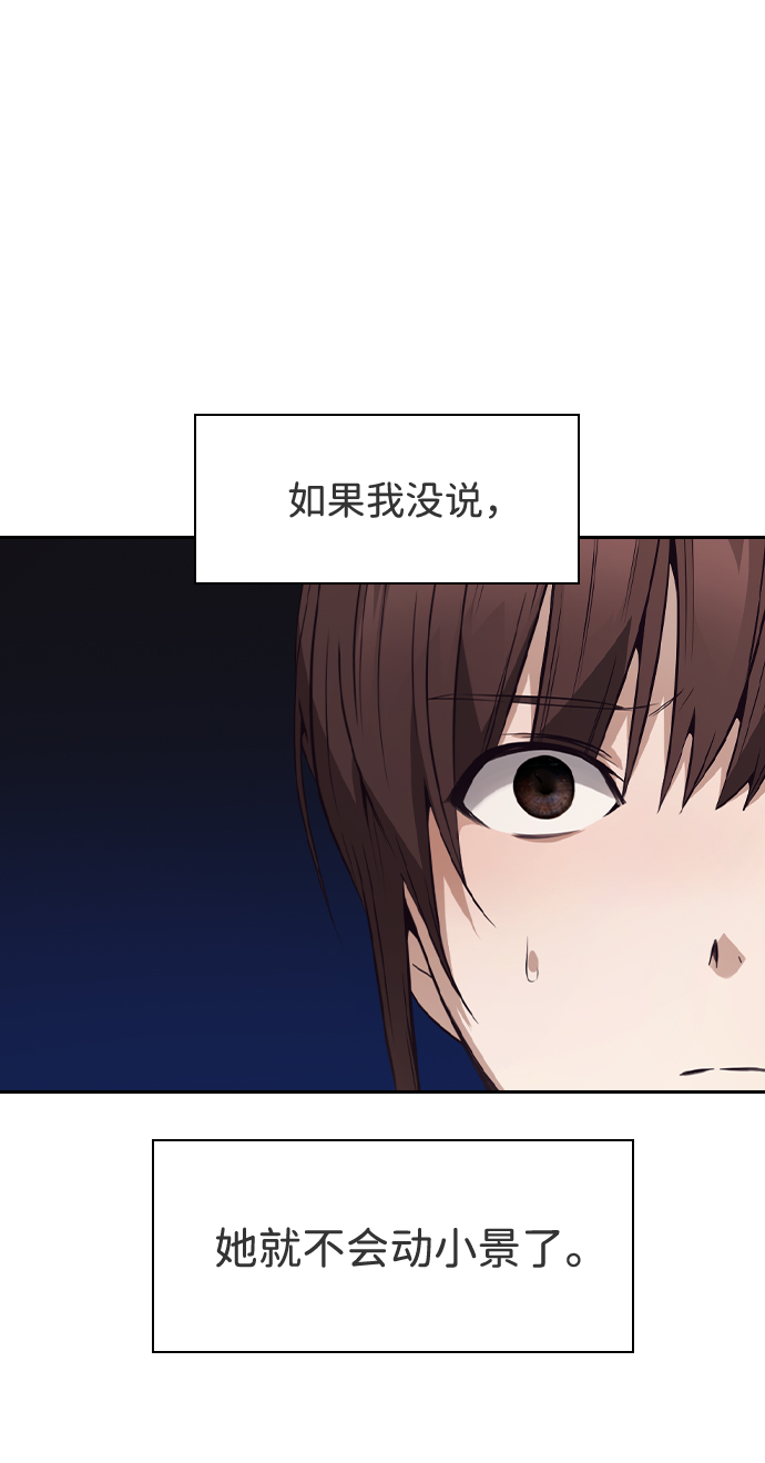 善意的竞争女主在一起了吗漫画,第35话3图
