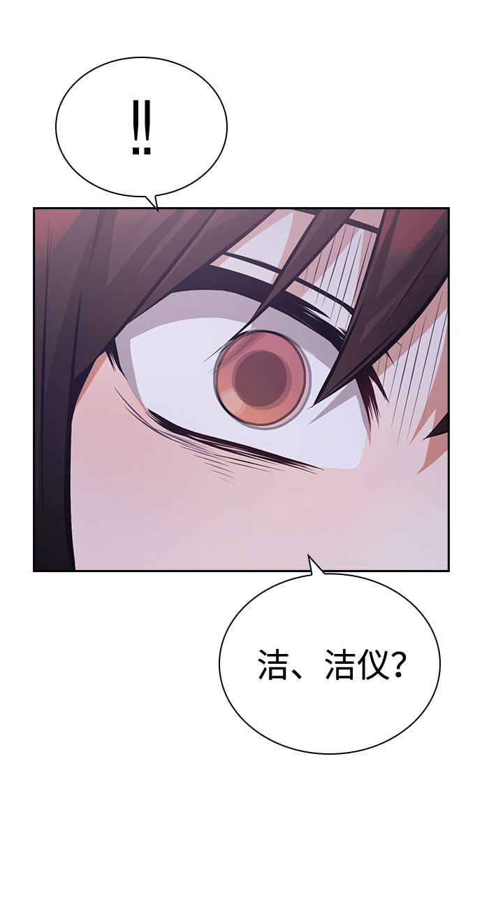 善意的竞争15解析漫画,第74话4图