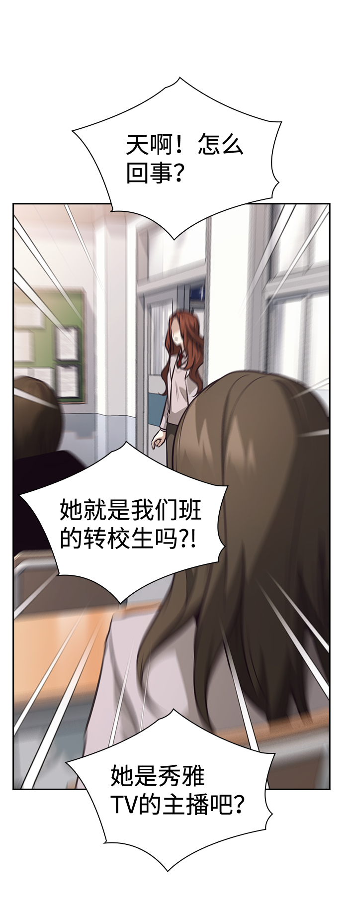 善意的竞争刘在伊漫画,第52话4图