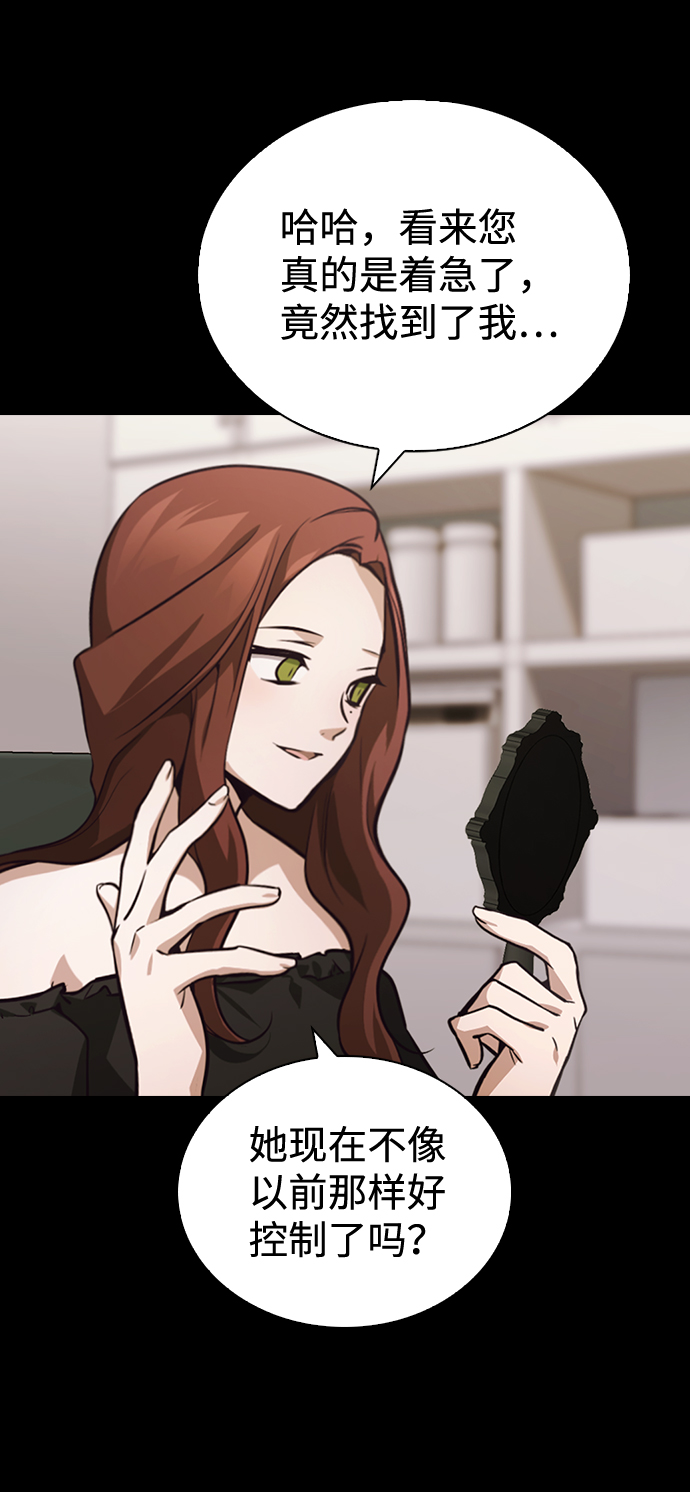 善意的竞争15集看点漫画,第53话5图