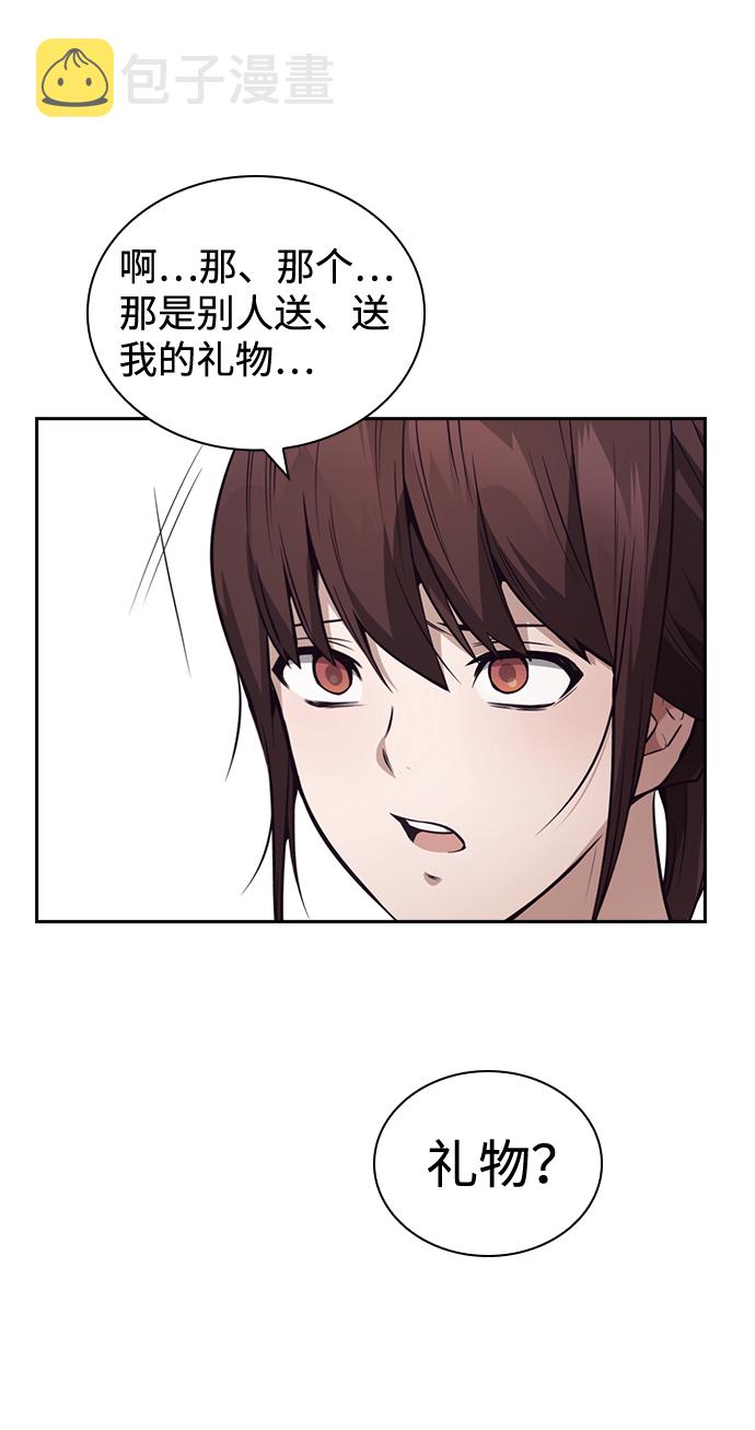 善意的竞争15集看点漫画,第44话4图