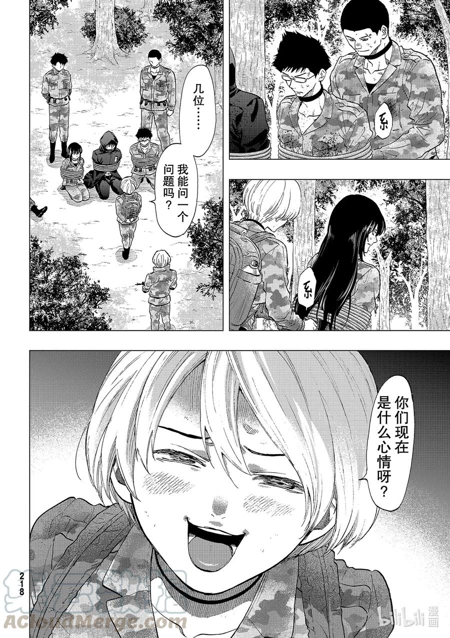 朋友游戏大结局漫画,86 活下来的是4图
