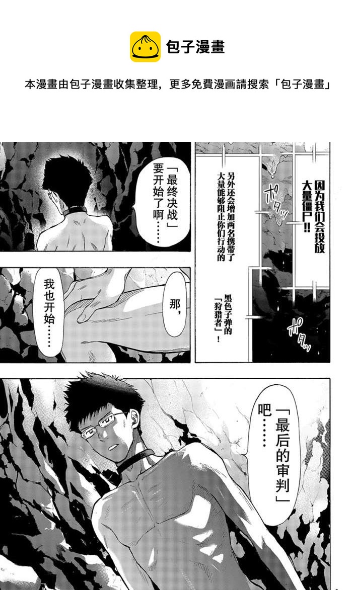 朋友游戏输了怎么安慰他漫画,第80话1图