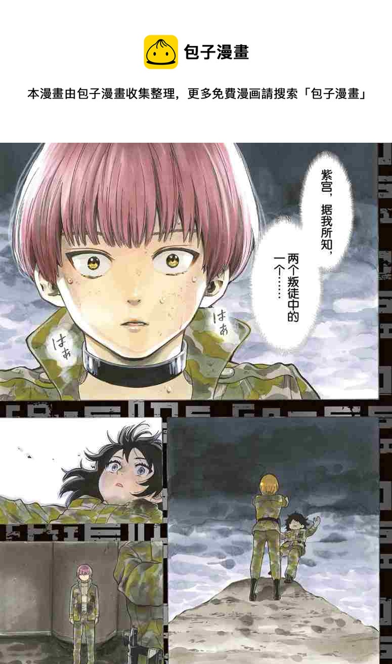 朋友游戏好看吗漫画,第73话1图