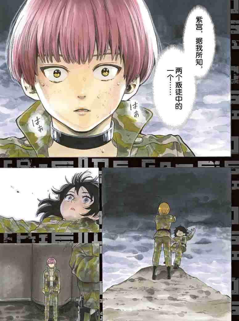 朋友游戏在线观看动漫免费在线看漫画,第73话1图