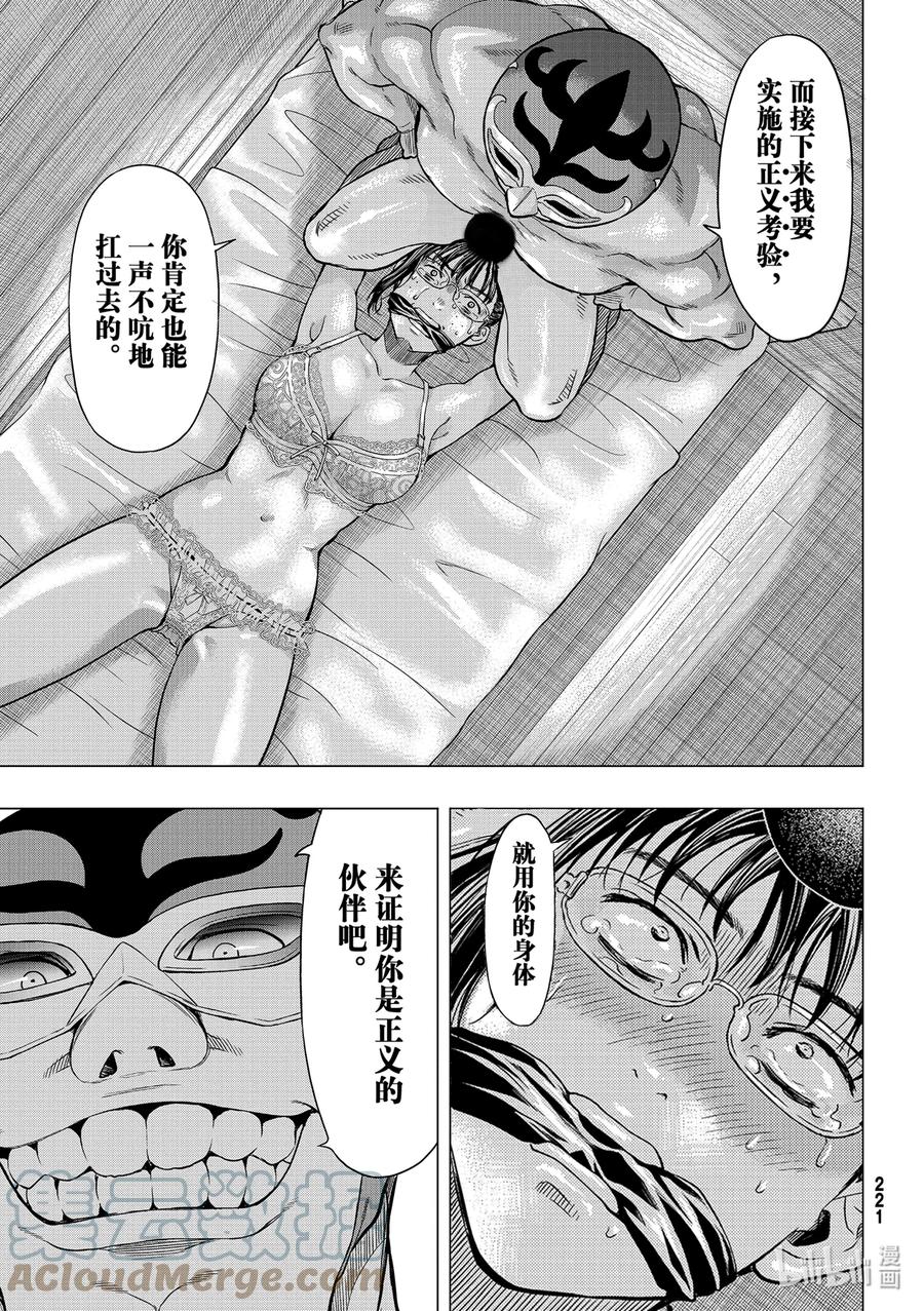 朋友游戏题材漫画,93 杀人嫌疑5图