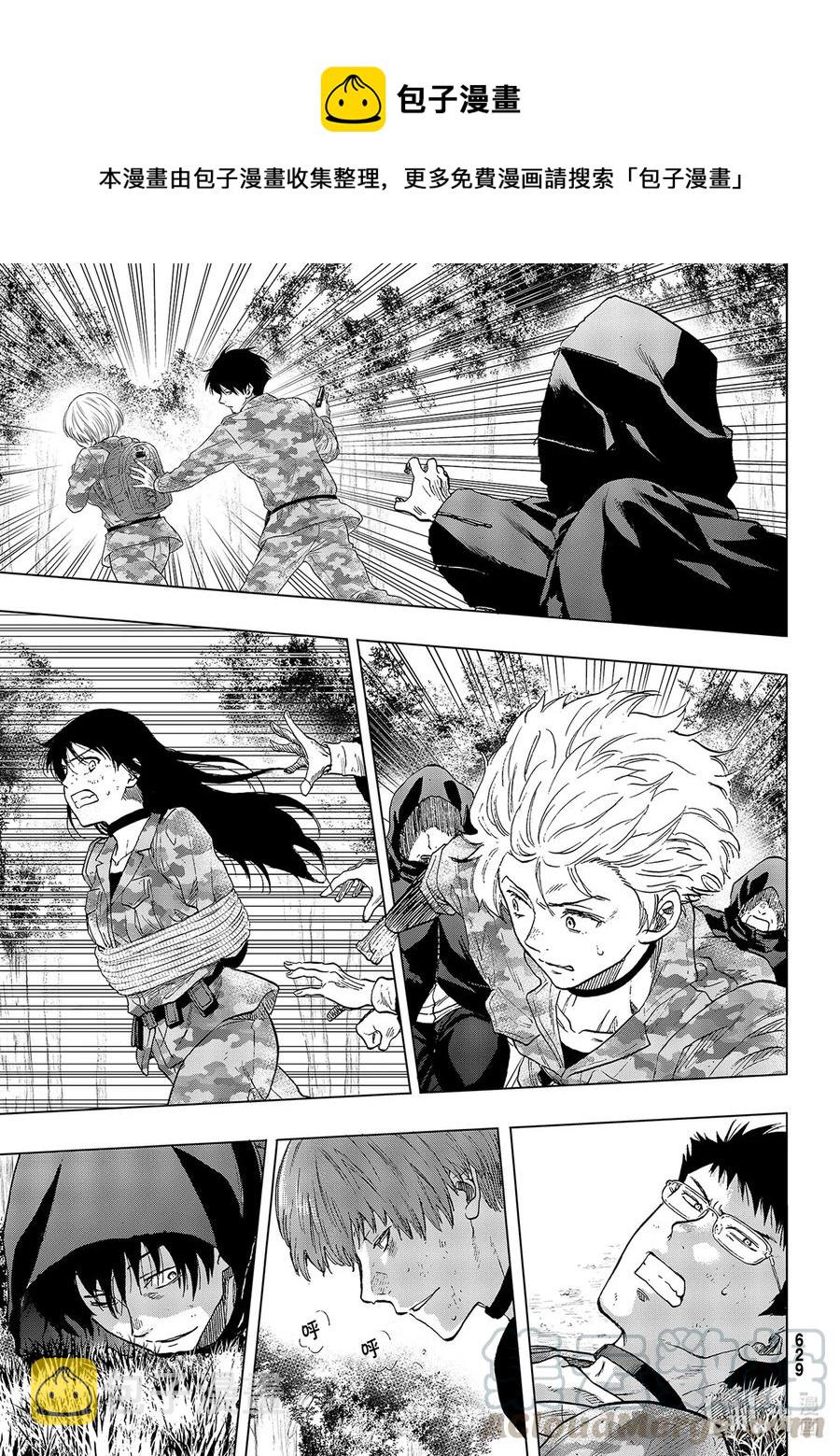 朋友游戏真人漫画,87 最后的机会哦1图
