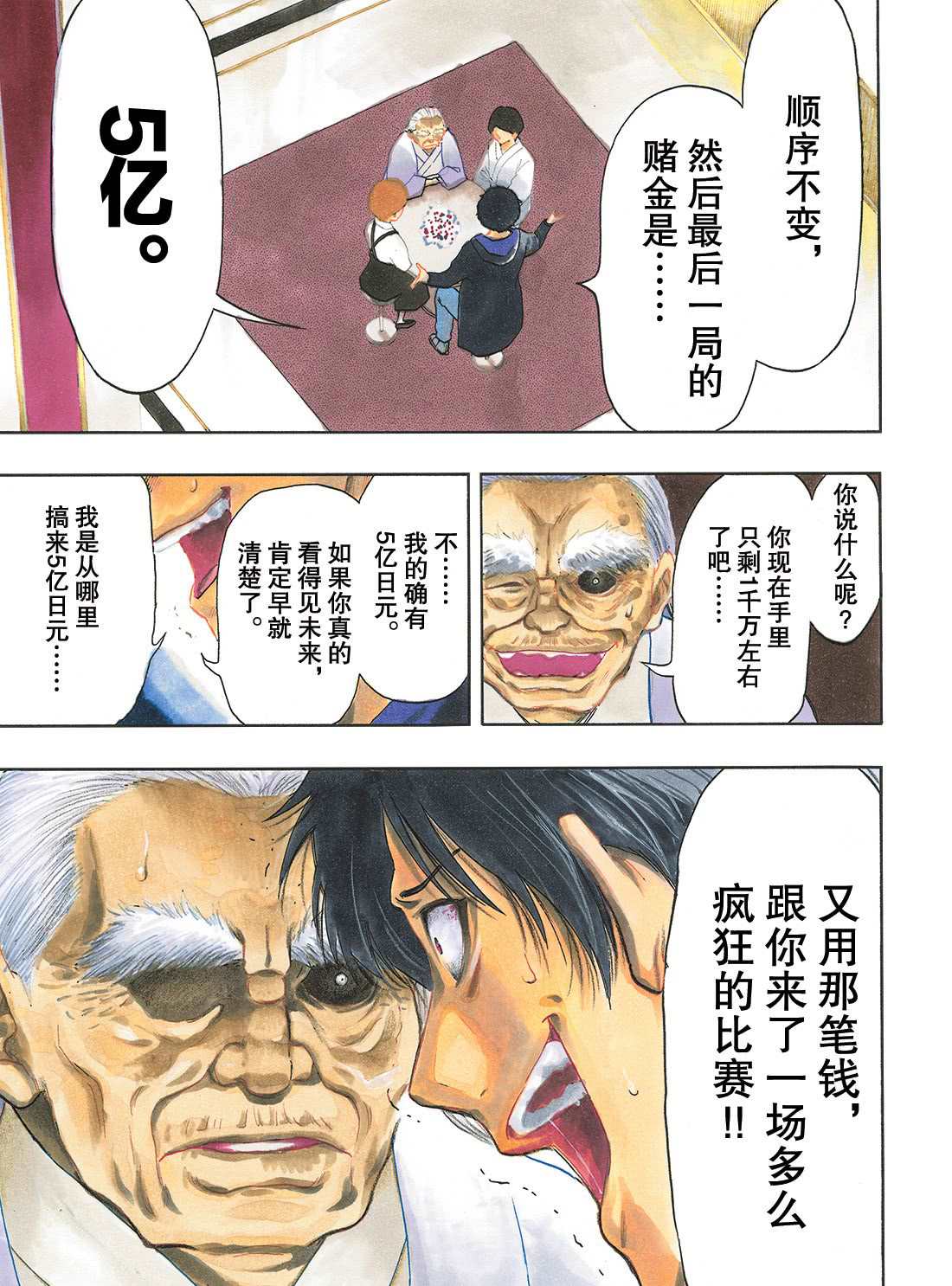 朋友游戏漫画免费漫画页面在线观看漫画,第58话1图