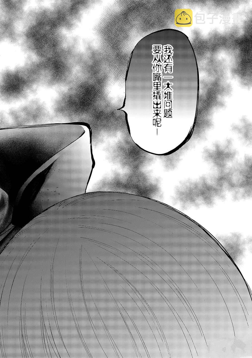 朋友游戏在线观看动漫免费在线看漫画,第83话2图