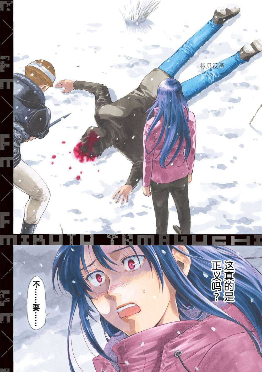 朋友游戏漫画免费漫画页面在线观看漫画,第94话4图