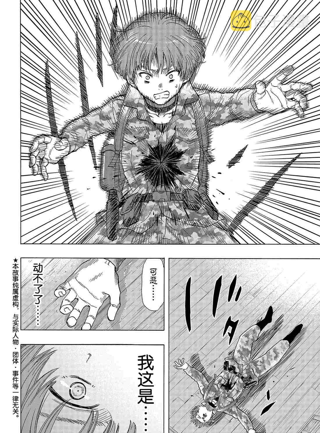 朋友游戏免费观看漫画,第70话2图