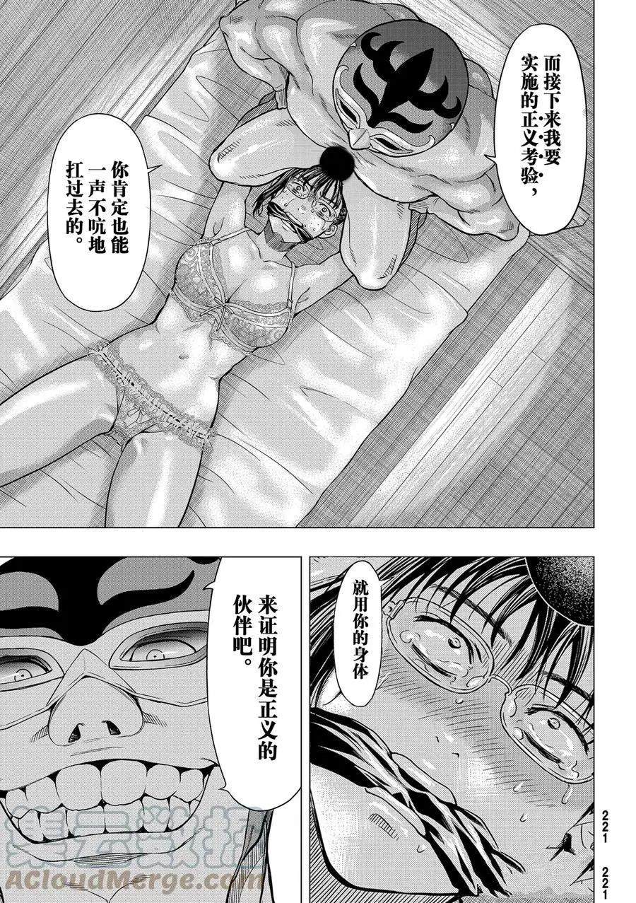 朋友游戏漫画下载网盘漫画,第93话5图