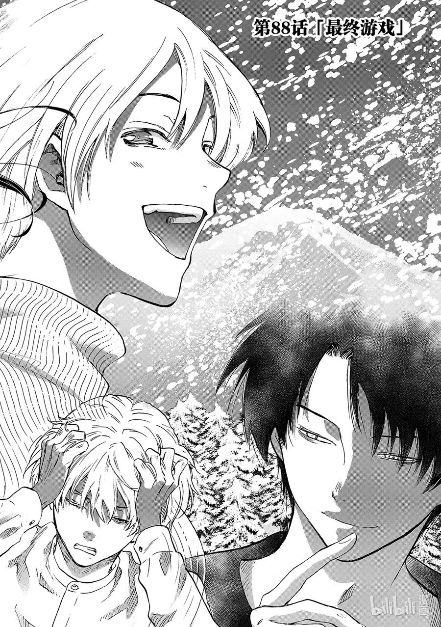 朋友游戏漫画贴吧漫画,88 最终游戏2图