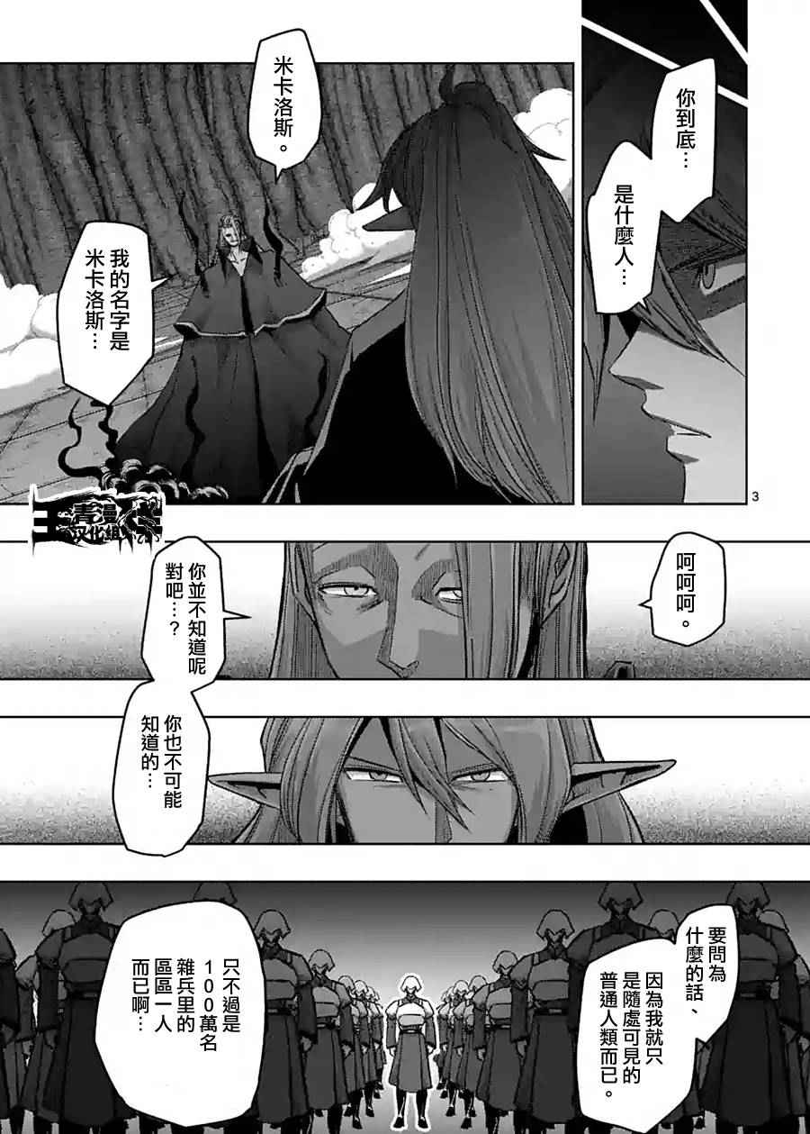 勇者赫鲁库第二季什么时候出的漫画,第61话 （下）3图