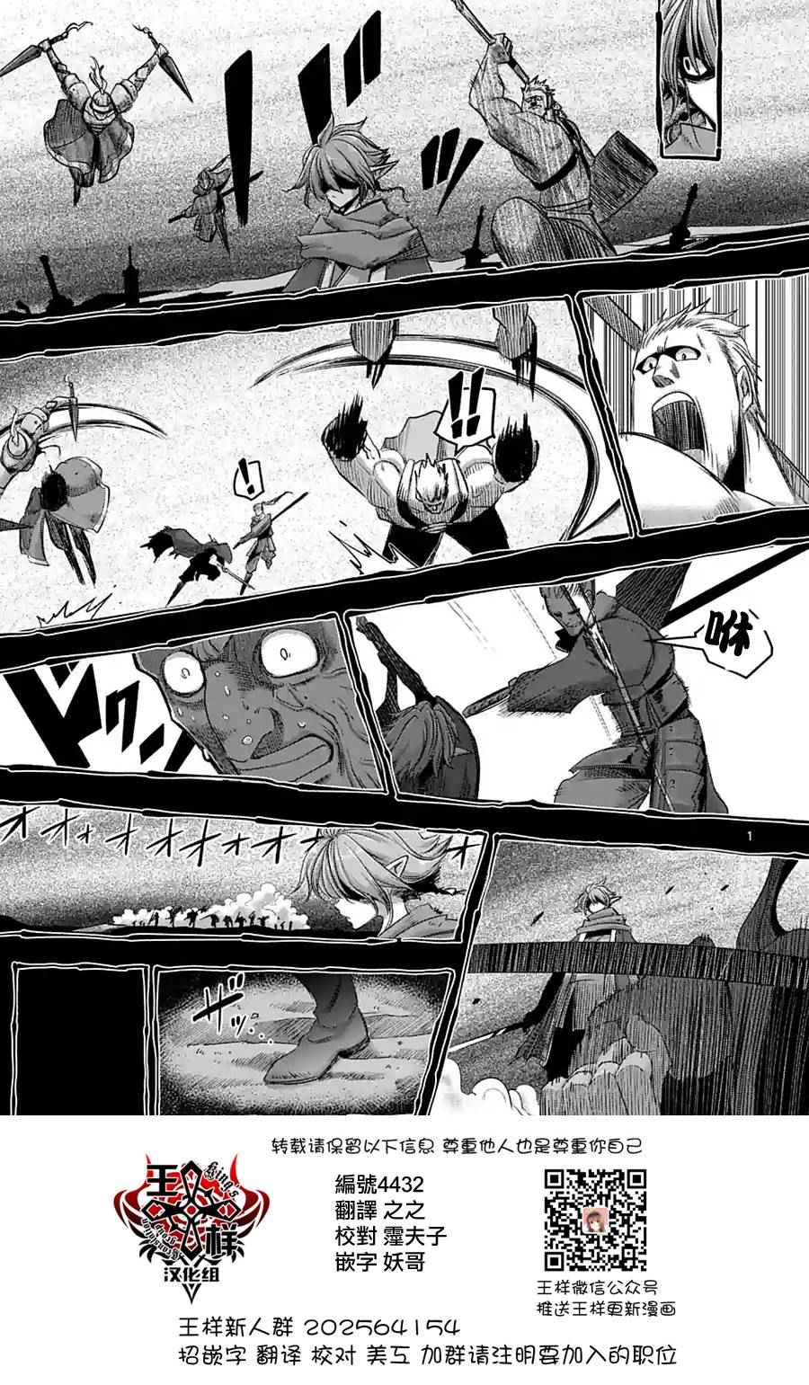 勇者赫鲁库第二季什么时候出的漫画,第61话 （下）1图