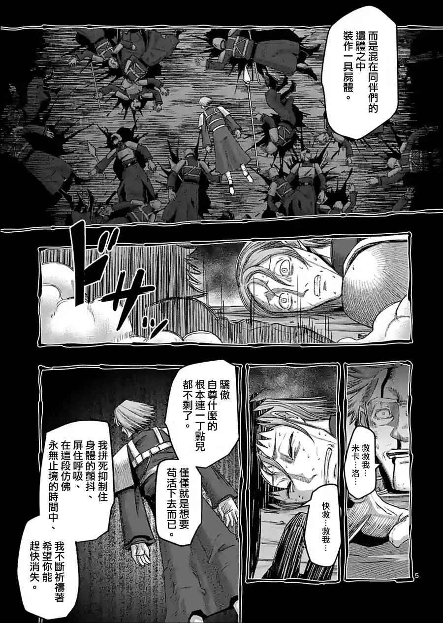 勇者赫鲁库第二季什么时候出的漫画,第61话 （下）5图