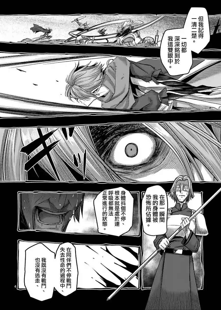 勇者赫鲁库第二季什么时候出的漫画,第61话 （下）4图