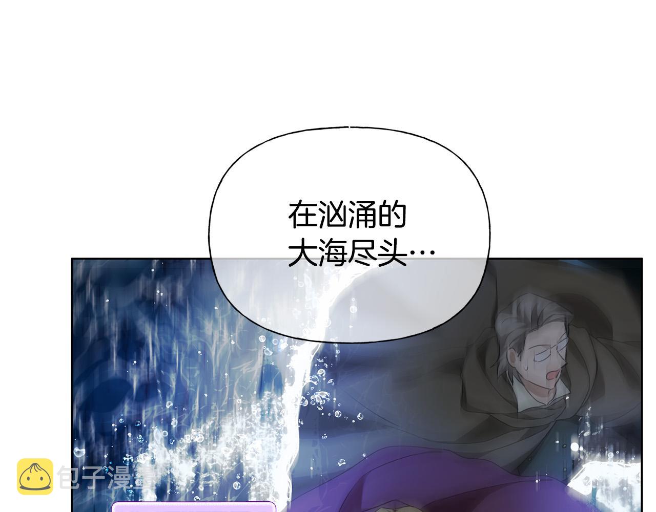 金发精灵师之天才的烦恼31漫画,第96话 死里逃生4图