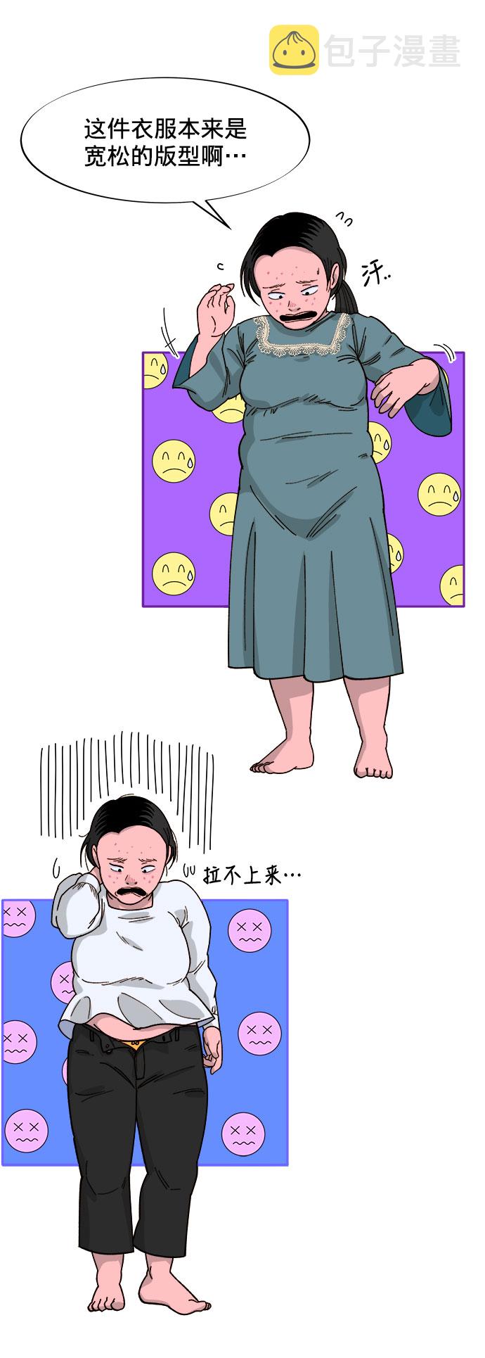 带货网红漫画第一季在线看漫画,[第2话] 通往富人区之路5图