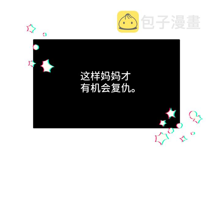带货网红直播间布置漫画,[第11话] 第二次互助聚会5图