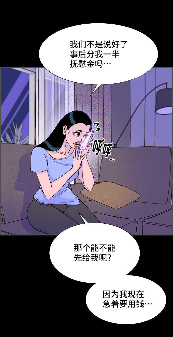带货网红遭打假后宣布将退款1.5亿漫画,[第40话] 妈妈和女儿4图