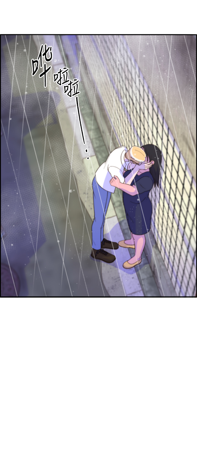 带货网红刘佳琪漫画,[第18话] 找出珠珠妈3图