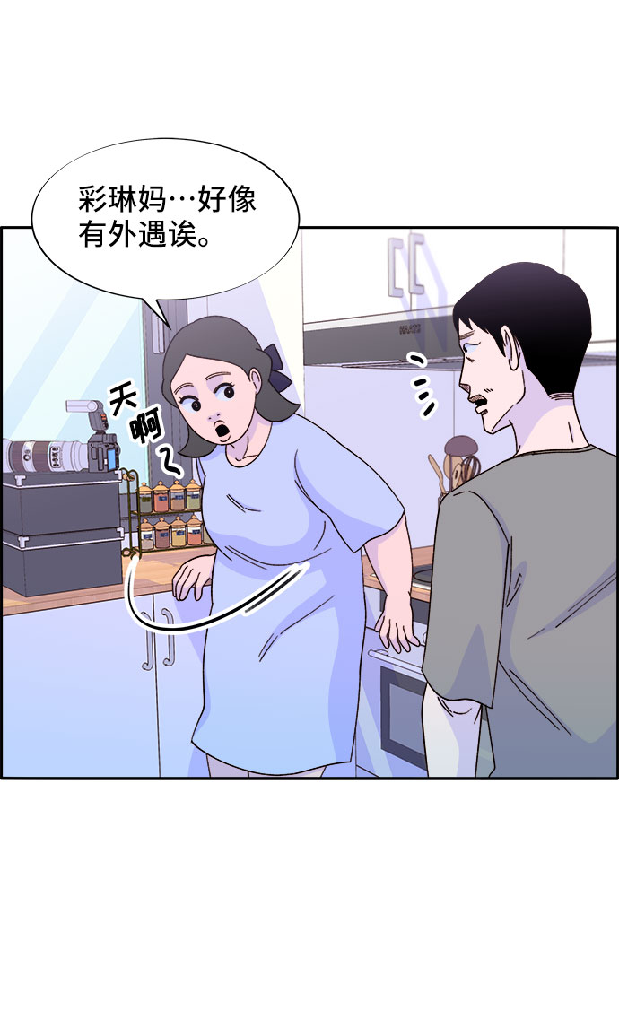 带货网红频频翻车漫画,[第31话] 外遇的证据5图