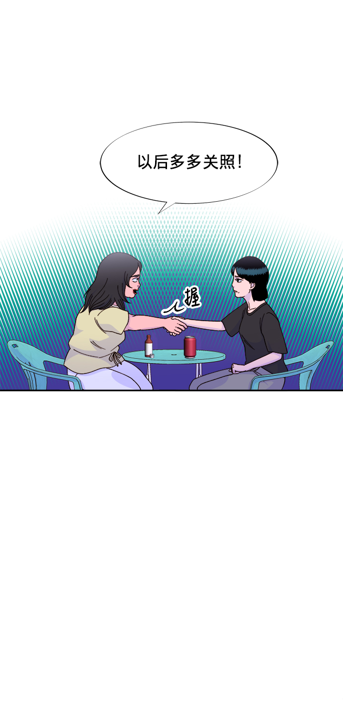 带货网红宣布将退款1.5亿漫画,[第24话] 李弗洛回归4图