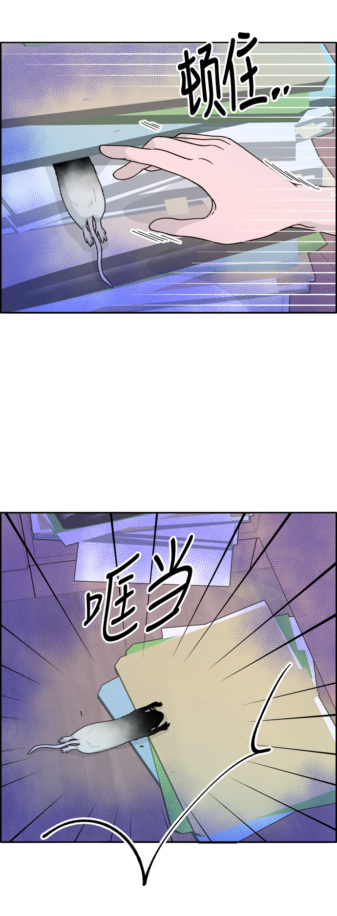 带货网红同款漫画,[第13话] 珠珠妈5图