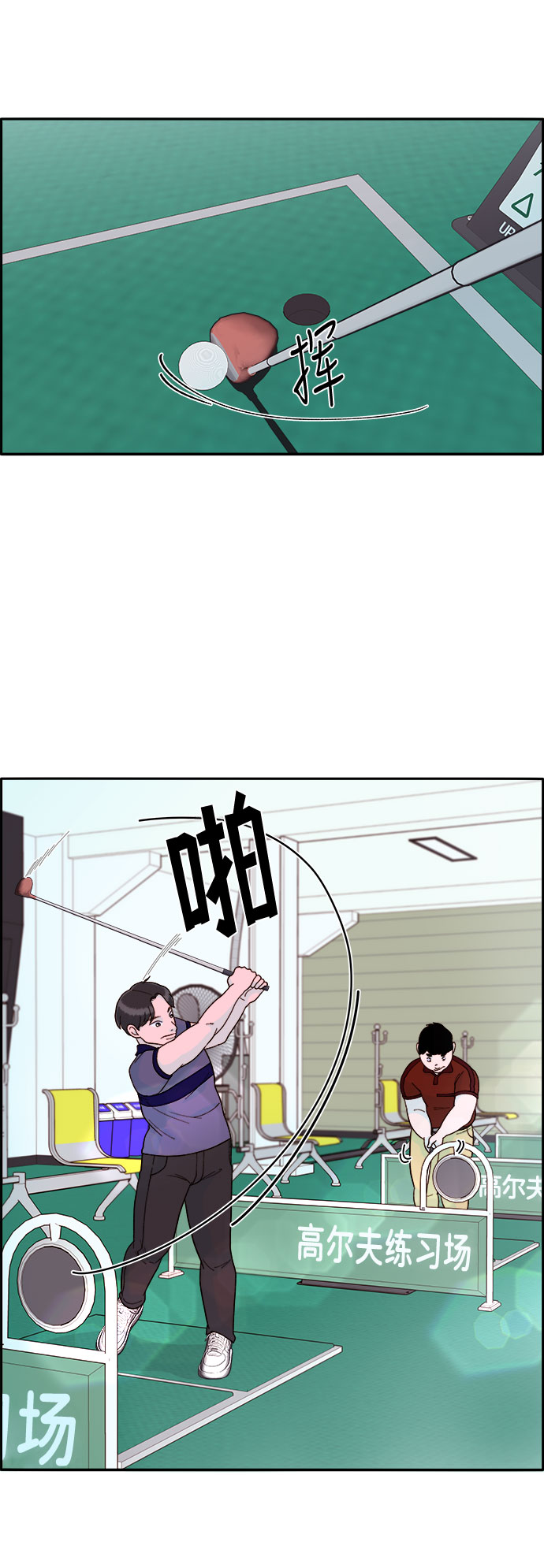带货网红58话漫画,[第15话] 男人，男人，男人3图
