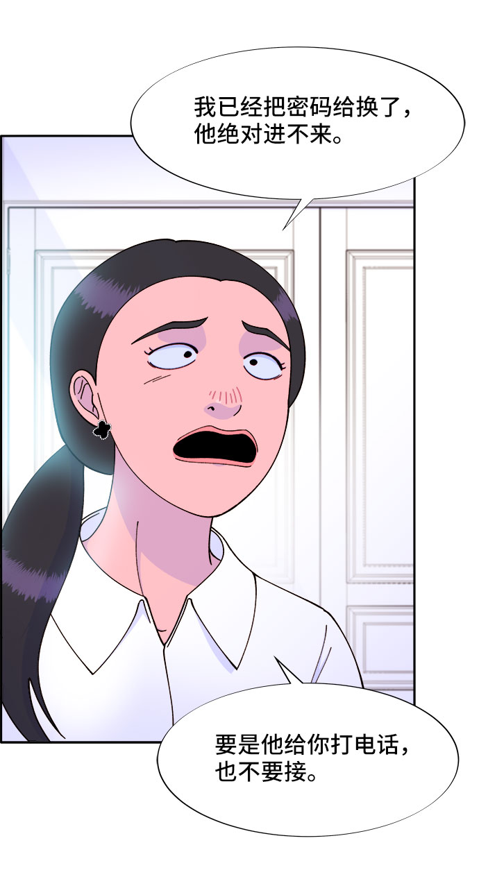 带货网红被抓漫画,[第41话] 愤怒的布兰妮5图
