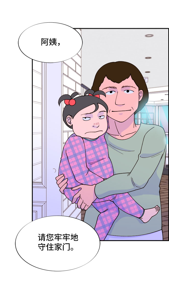 带货网红被抓漫画,[第41话] 愤怒的布兰妮3图